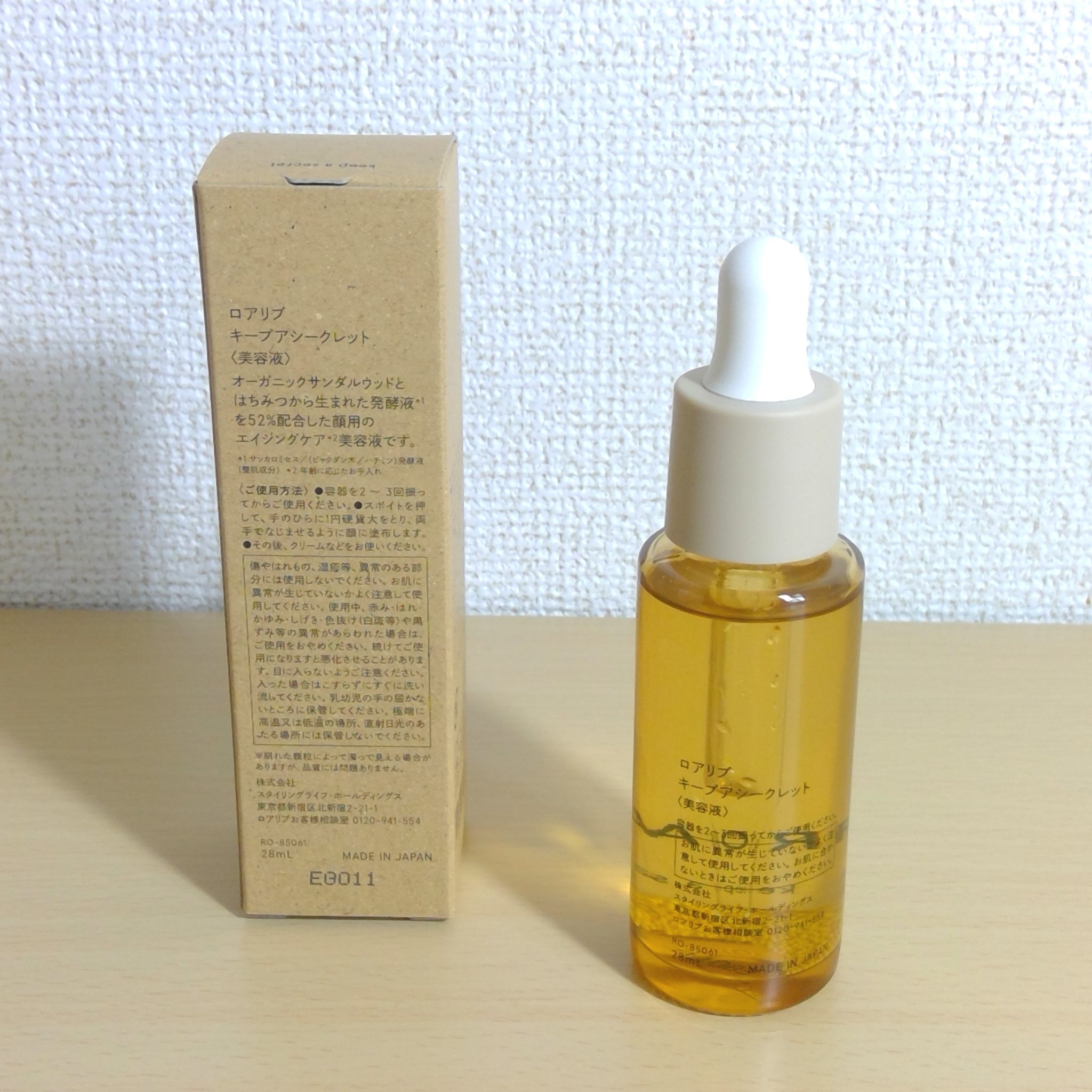 キープアシークレット/ROAlív/美容液を使ったクチコミ（2枚目）