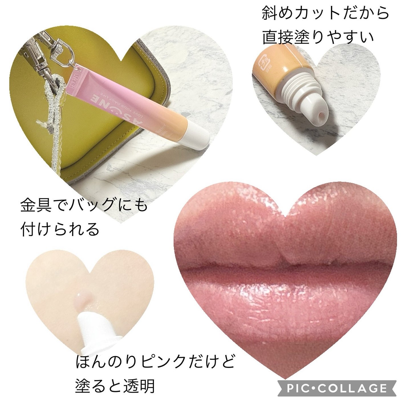 リップバターバーム/ASUNE /リップケアを使ったクチコミ(2枚目)