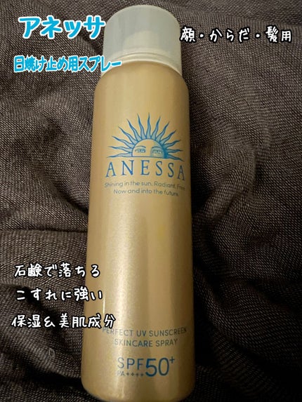 アネッサ パーフェクトUV スキンケアスプレー N/アネッサ/日焼け止めミスト・スプレーを使ったクチコミ(1枚目)