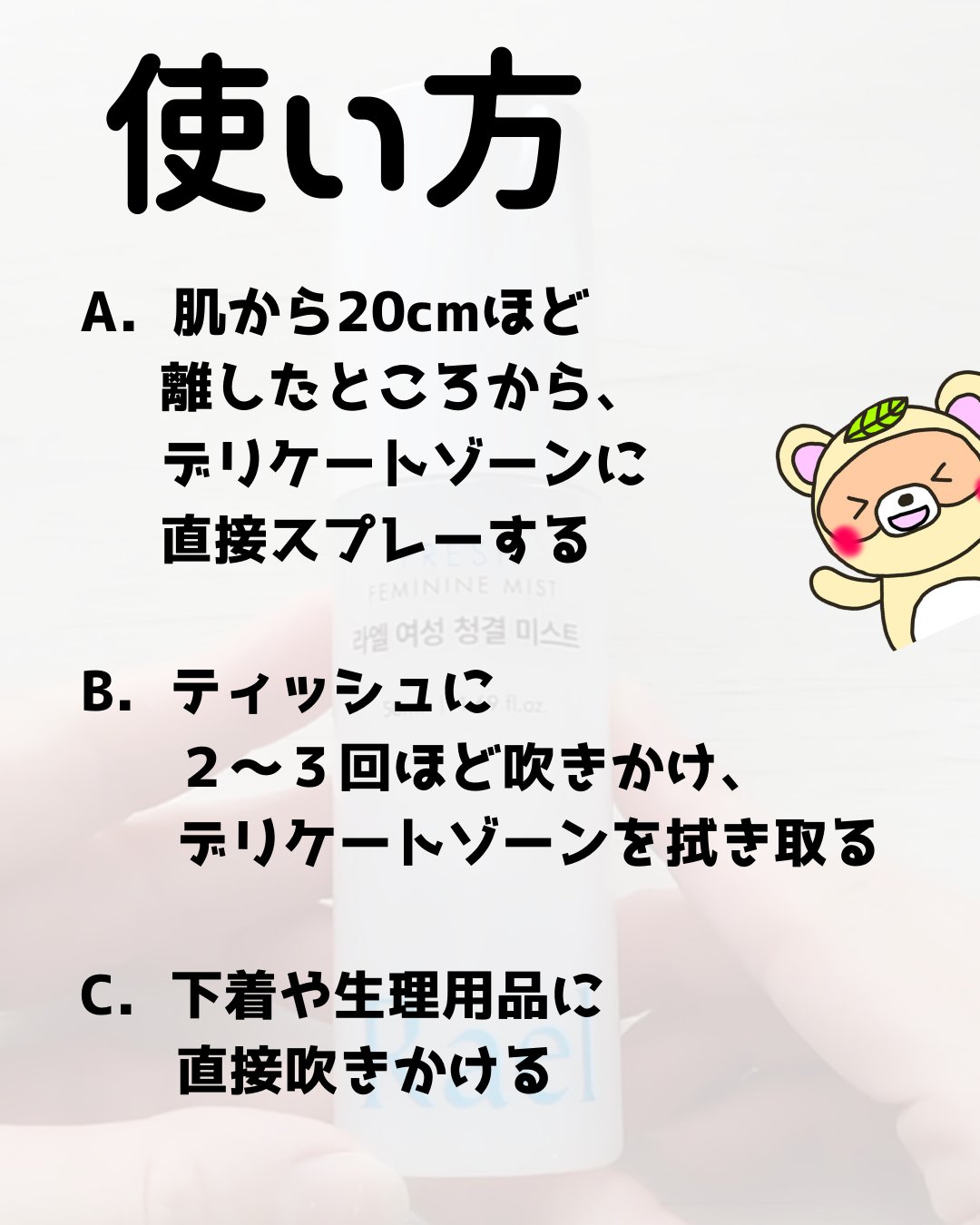 フェミニンミスト/Rael/その他を使ったクチコミ（3枚目）