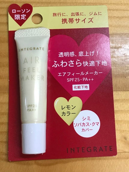エアフィールメーカー レモンカラー / インテグレート(INTEGRATE エアフィールメーカー レモンカラー / インテグレート(INTEGRATE