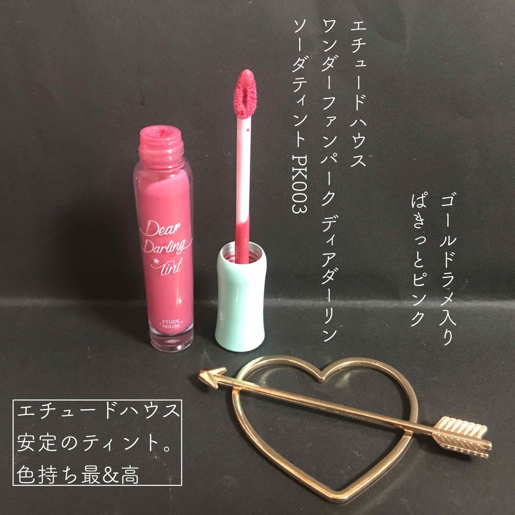 WP ディアダーリンソーダティント/ETUDE/口紅を使ったクチコミ（2枚目）