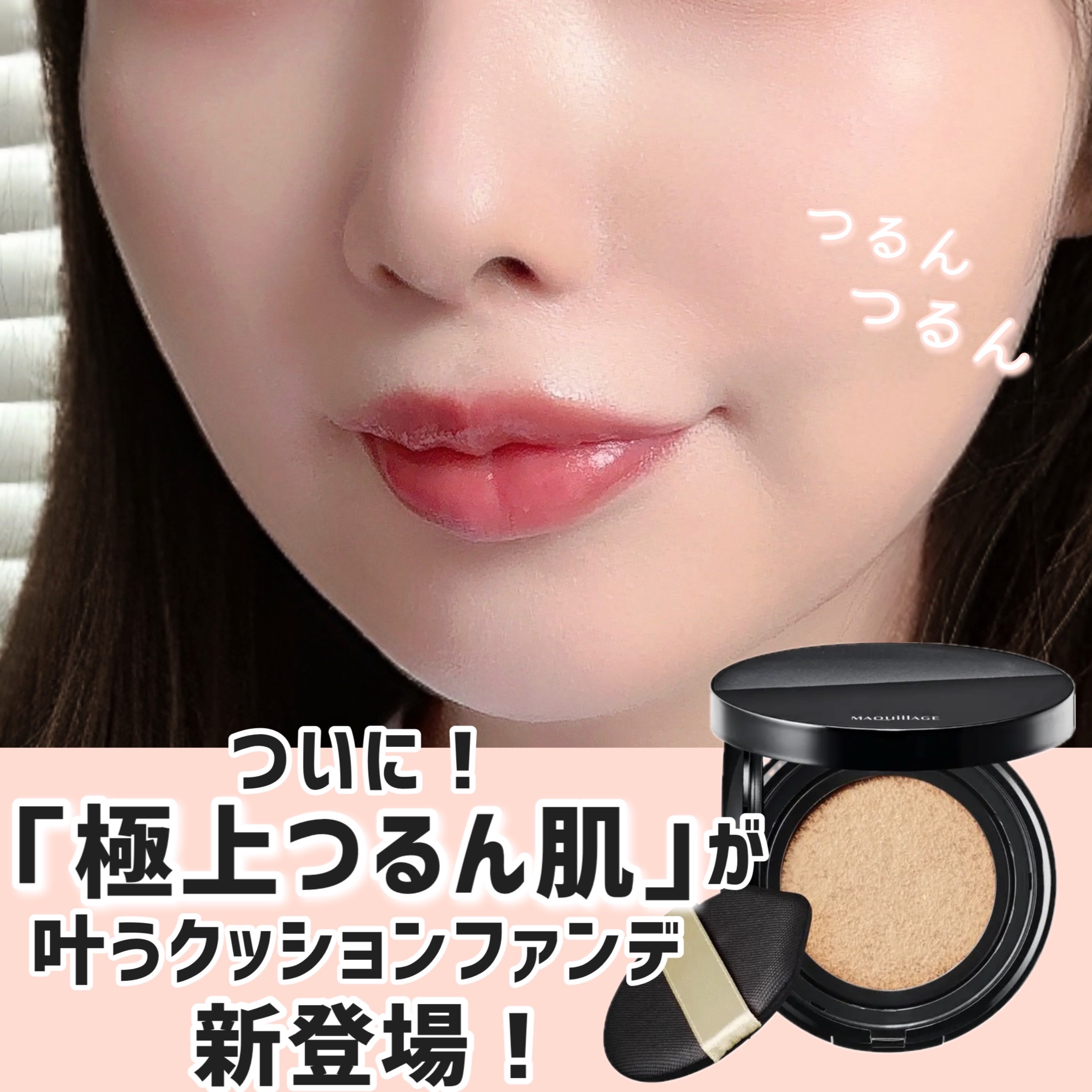 クッションファンデーション用ケース/マキアージュ/その他化粧小物を使ったクチコミ（1枚目）