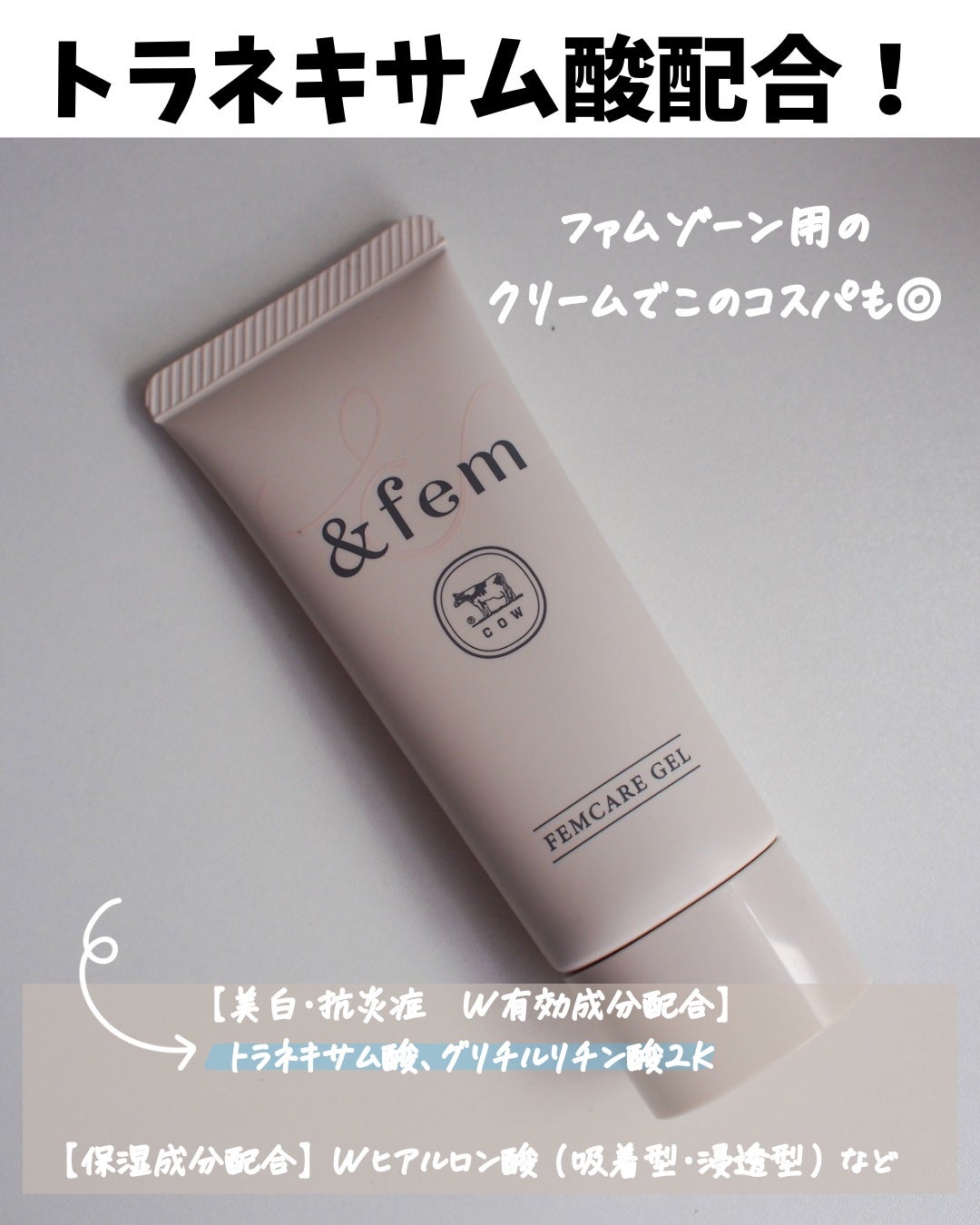 アンドフェム フェムケア泡ソープ/&fem/デリケートゾーンケアを使ったクチコミ(5枚目)