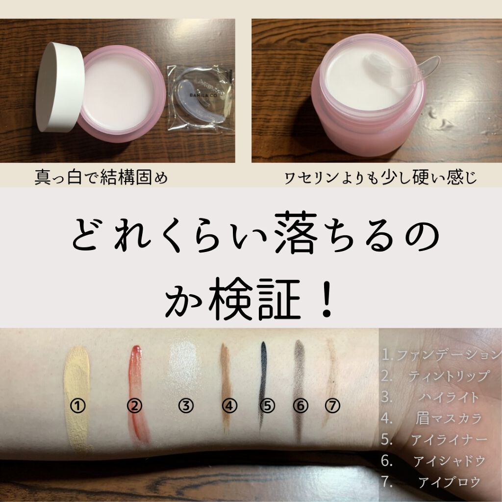 クリーンイットゼロ クレンジングバーム オリジナル/BANILA CO/クレンジングバームを使ったクチコミ（2枚目）