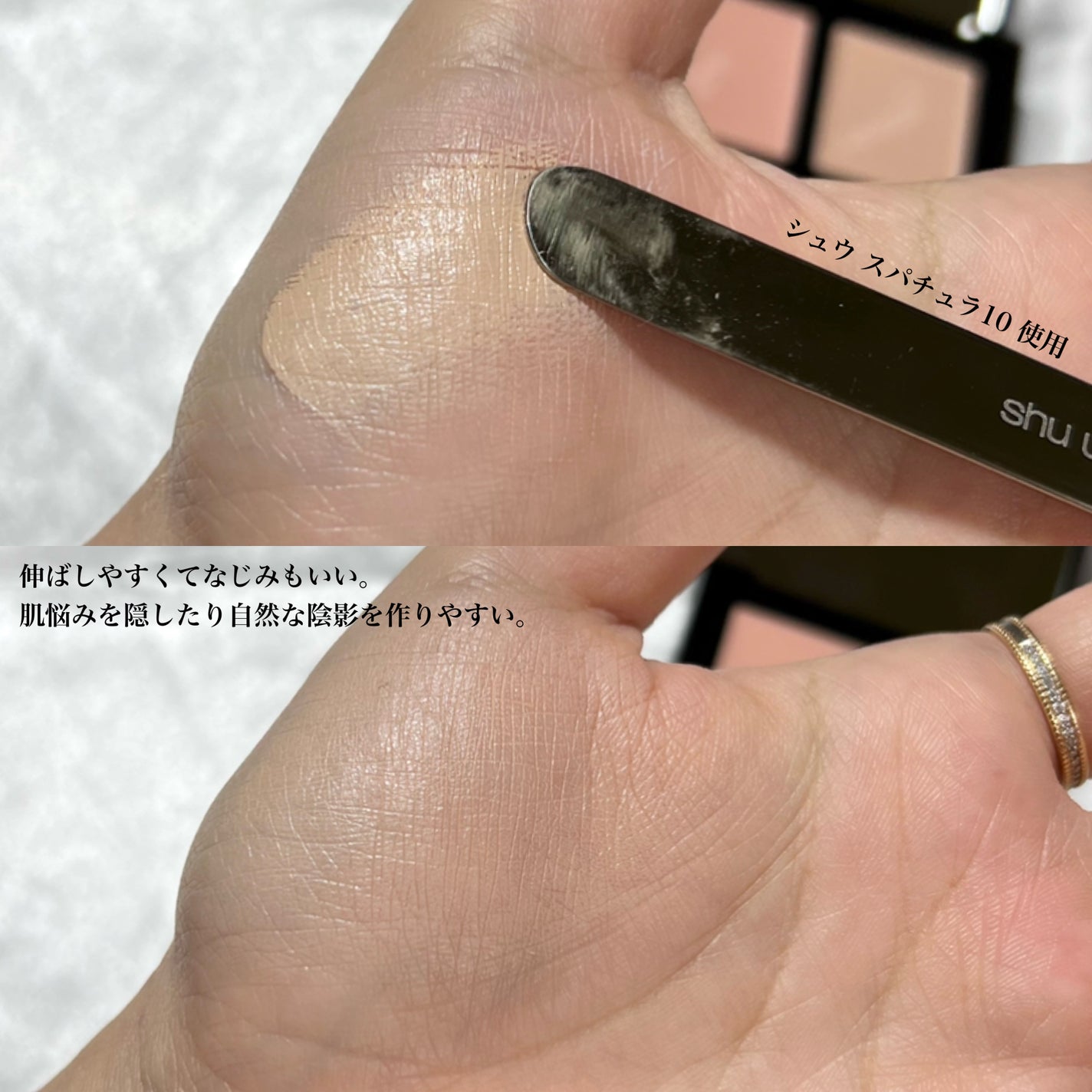 アンリミテッド CCC クワッド コンシーラー/shu uemura/パレットコンシーラーを使ったクチコミ(6枚目)