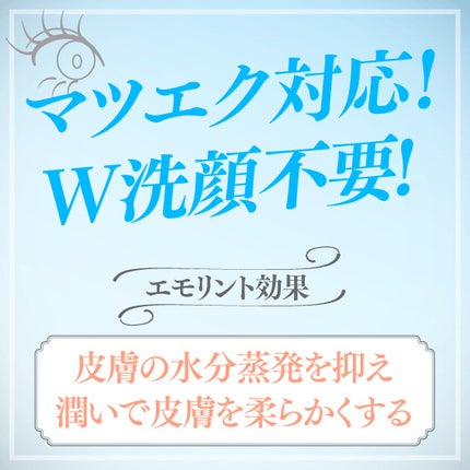 バランスコントロールクレンジング/日本ライフ製薬/ポイントメイクリムーバーを使ったクチコミ(4枚目)