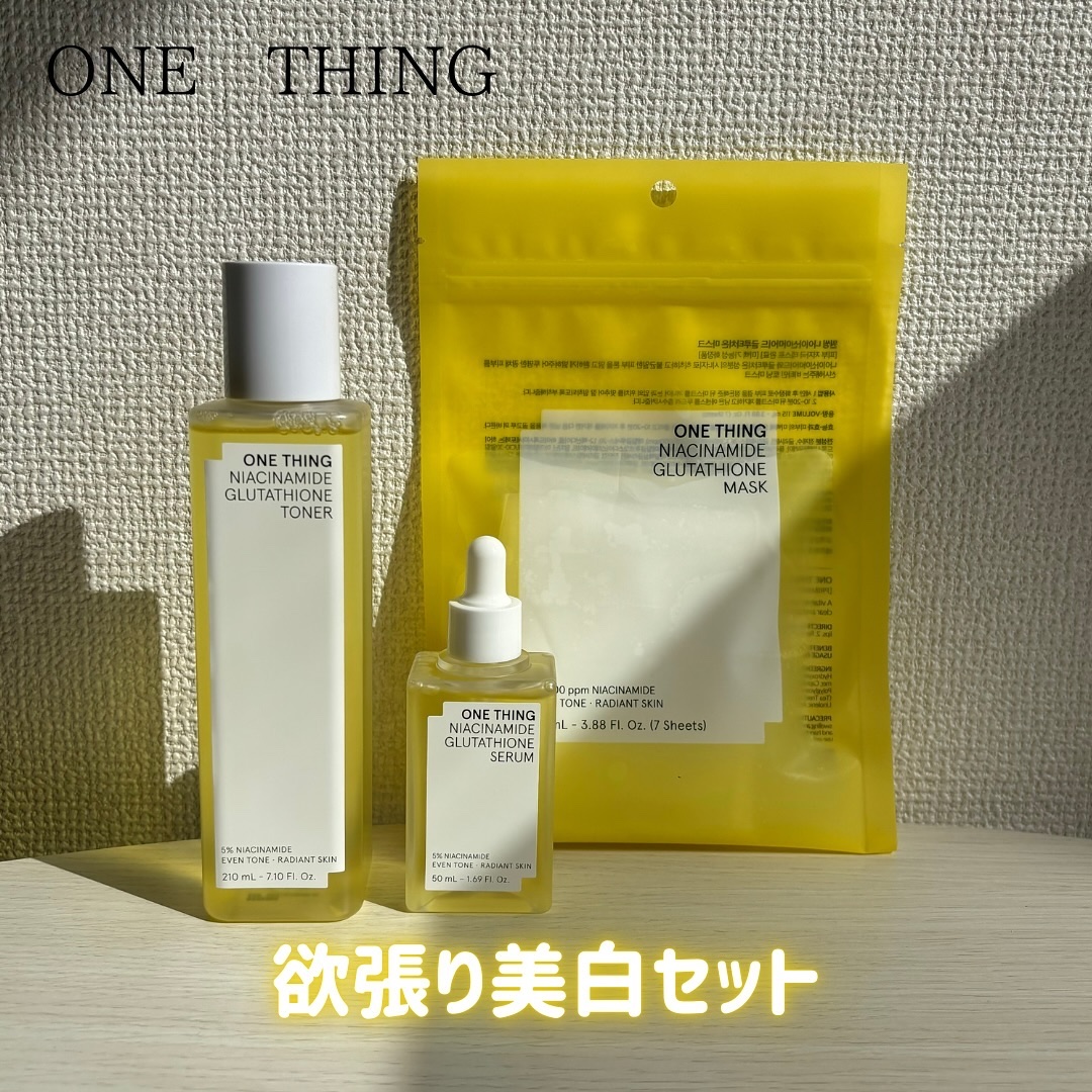ナイアシンアミドグルタチオンマスク/ONE THING/シートマスク・パックを使ったクチコミ（1枚目）