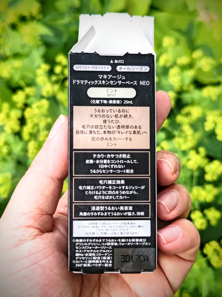 ドラマティックスキンセンサーベース NEO/マキアージュ/化粧下地を使ったクチコミ(7枚目)