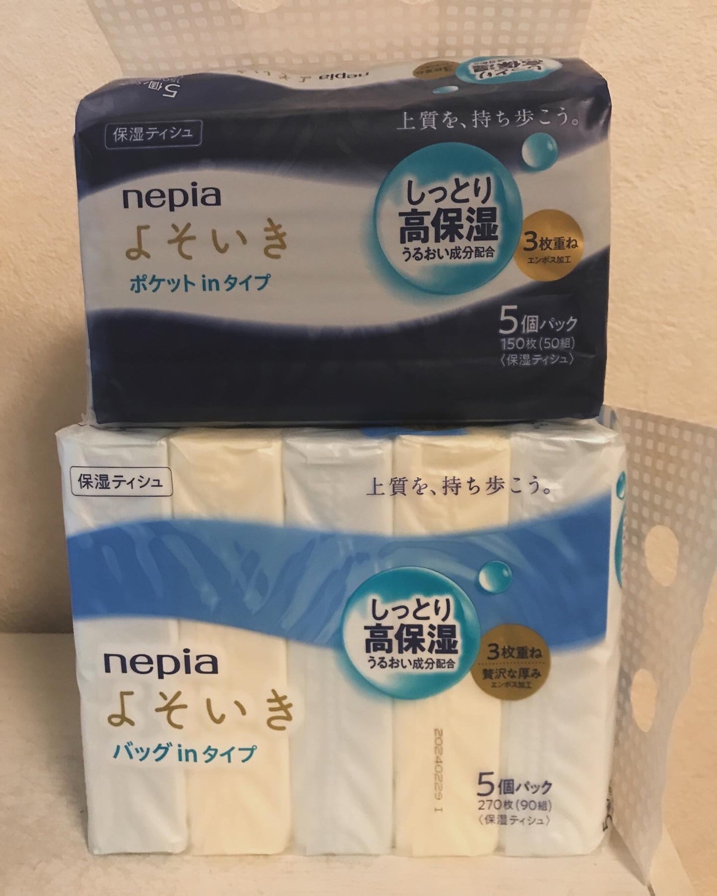よそいき保湿ティシュ/ネピア/ティッシュを使ったクチコミ(2枚目)