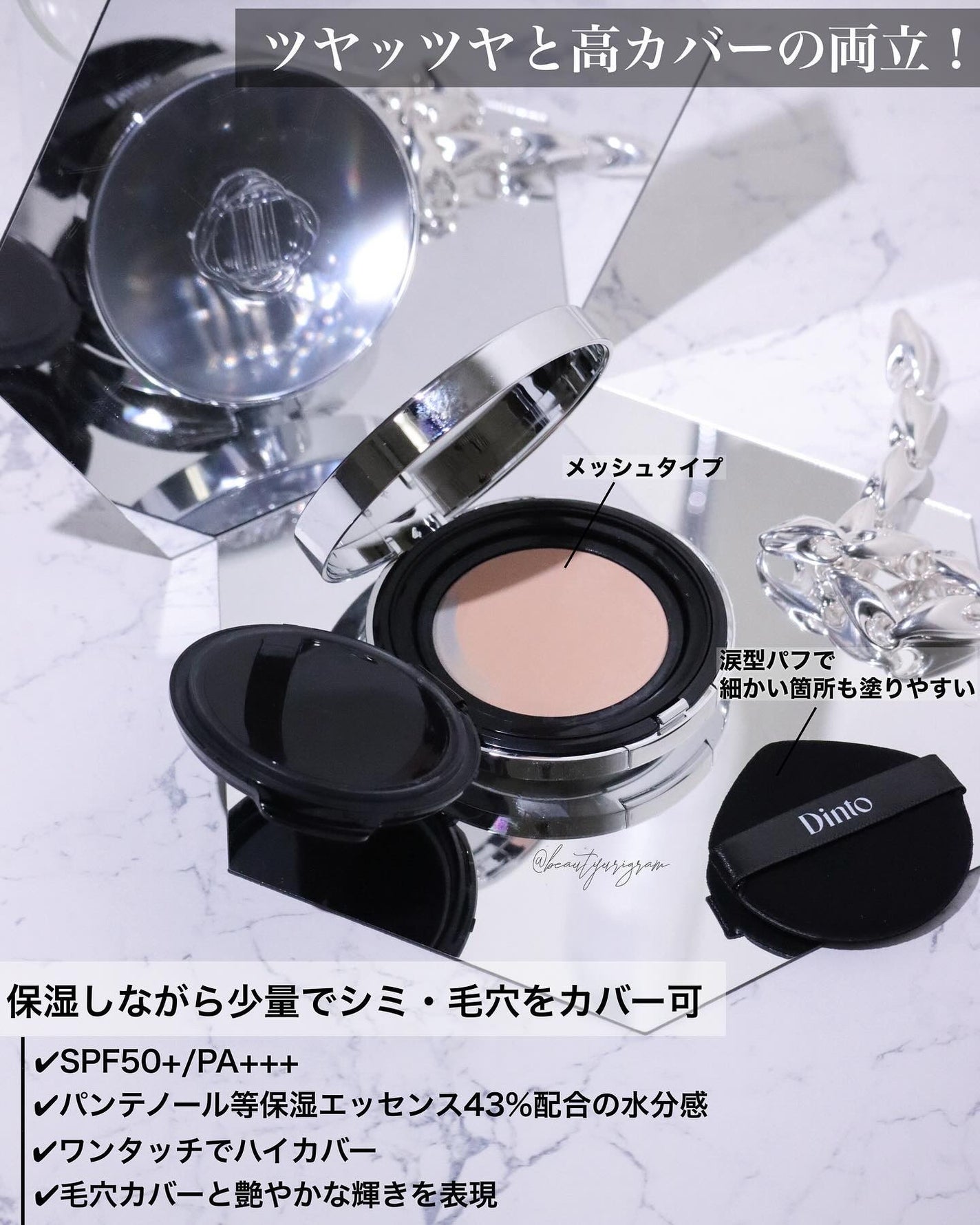 ブラーグローイクッション/Dinto/クッションファンデーションを使ったクチコミ(4枚目)