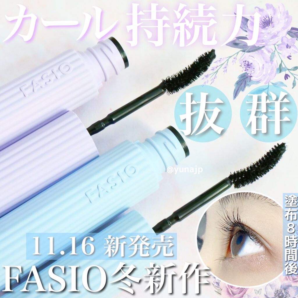 パーマネントカール マスカラ ハイブリッド(ロング)/FASIO/マスカラを使ったクチコミ(1枚目)