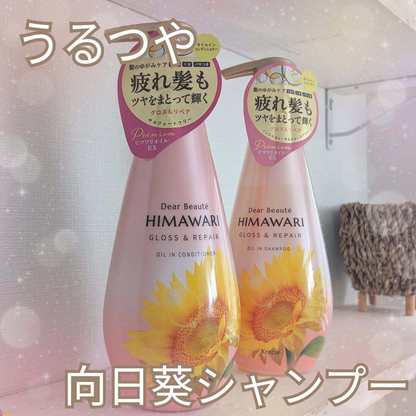 オイルインシャンプー/オイルインコンディショナー (グロス&リペア)/ディアボーテ/市販シャンプーを使ったクチコミ(1枚目)