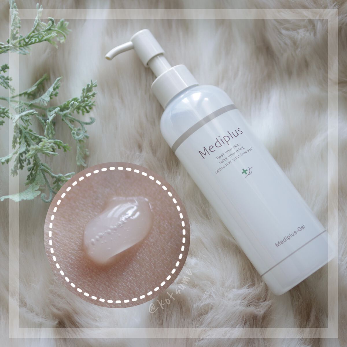 メディプラスゲル/メディプラス/オールインワン化粧品を使ったクチコミ(2枚目)