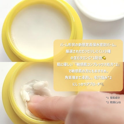 バブバブ エッセンスシールドバーム/Bab2/フェイスバームを使ったクチコミ(3枚目)