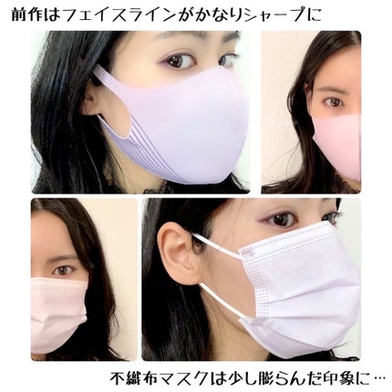 小顔シルエットマスク/KATE/マスクを使ったクチコミ(3枚目)