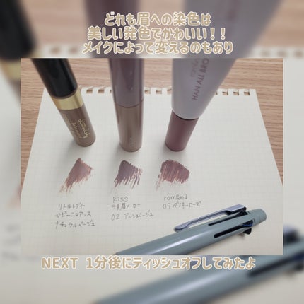 ベビーニュアンス アイブロウマスカラN/リトルレディ/眉マスカラを使ったクチコミ(2枚目)