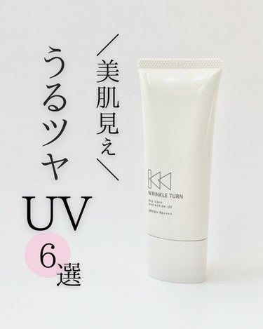 ミネラルUVアクアセラム トーンアップホワイト/エトヴォス/美容液を使ったクチコミ（1枚目）