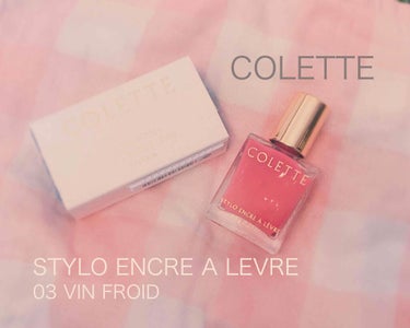 STYLO ENCRE A LEVRE/COLETTE/口紅を使ったクチコミ（2枚目）