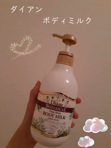 ハニーオランジュの香り/ボディミルク/ダイアン/ボディミルクを使ったクチコミ(1枚目)