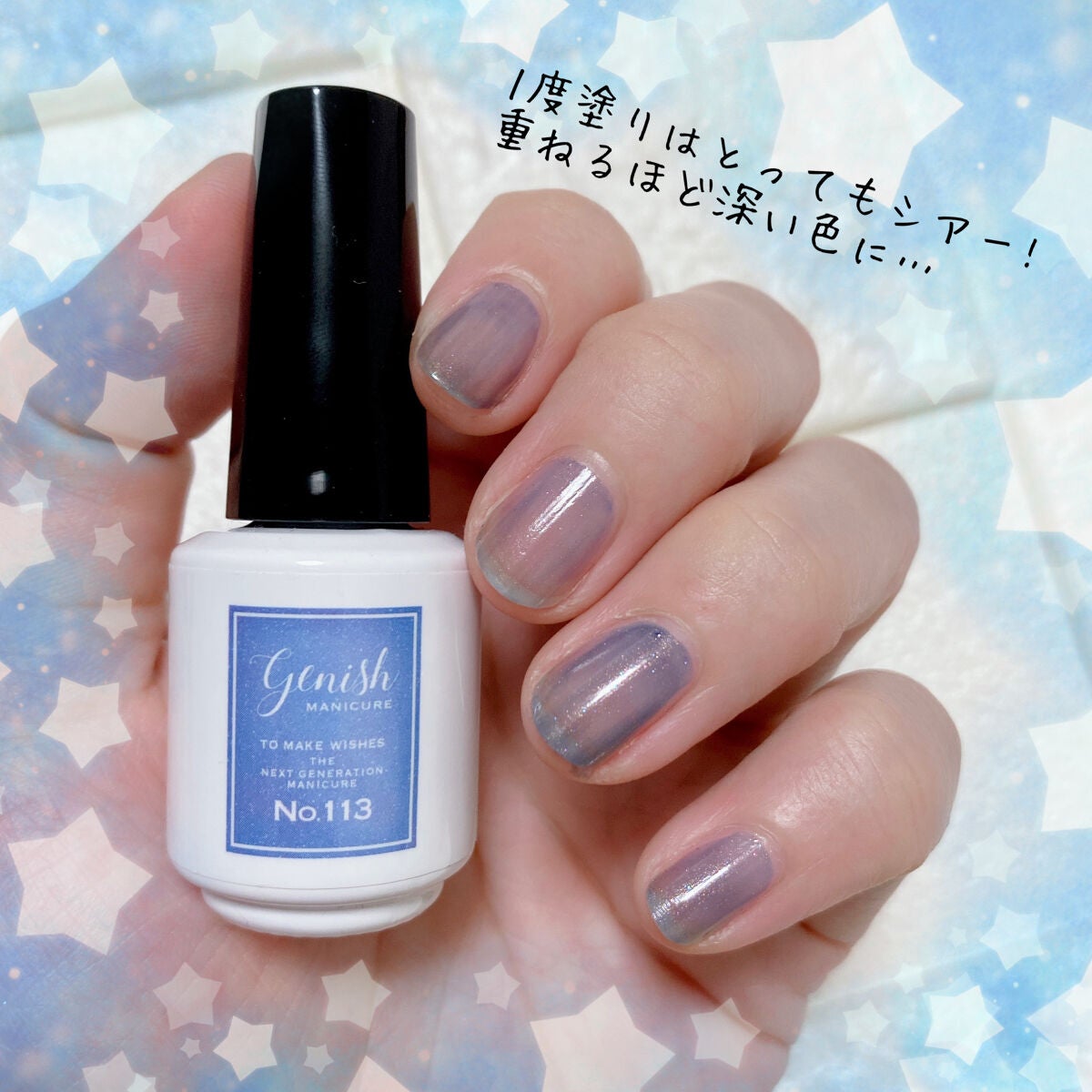 ジーニッシュ/ジーニッシュマニキュア/マニキュアを使ったクチコミ(2枚目)