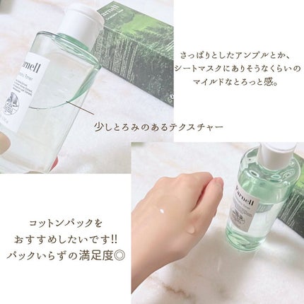 シカマヌ トナー/parnell/化粧水を使ったクチコミ(6枚目)