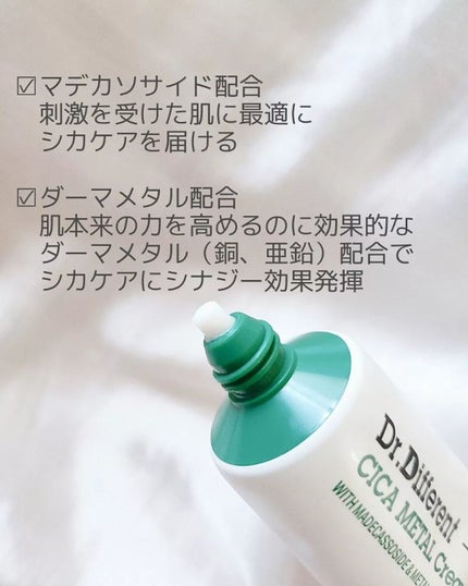 マデカRシカメタルクリーム/Dr.Different/フェイスクリームを使ったクチコミ(2枚目)