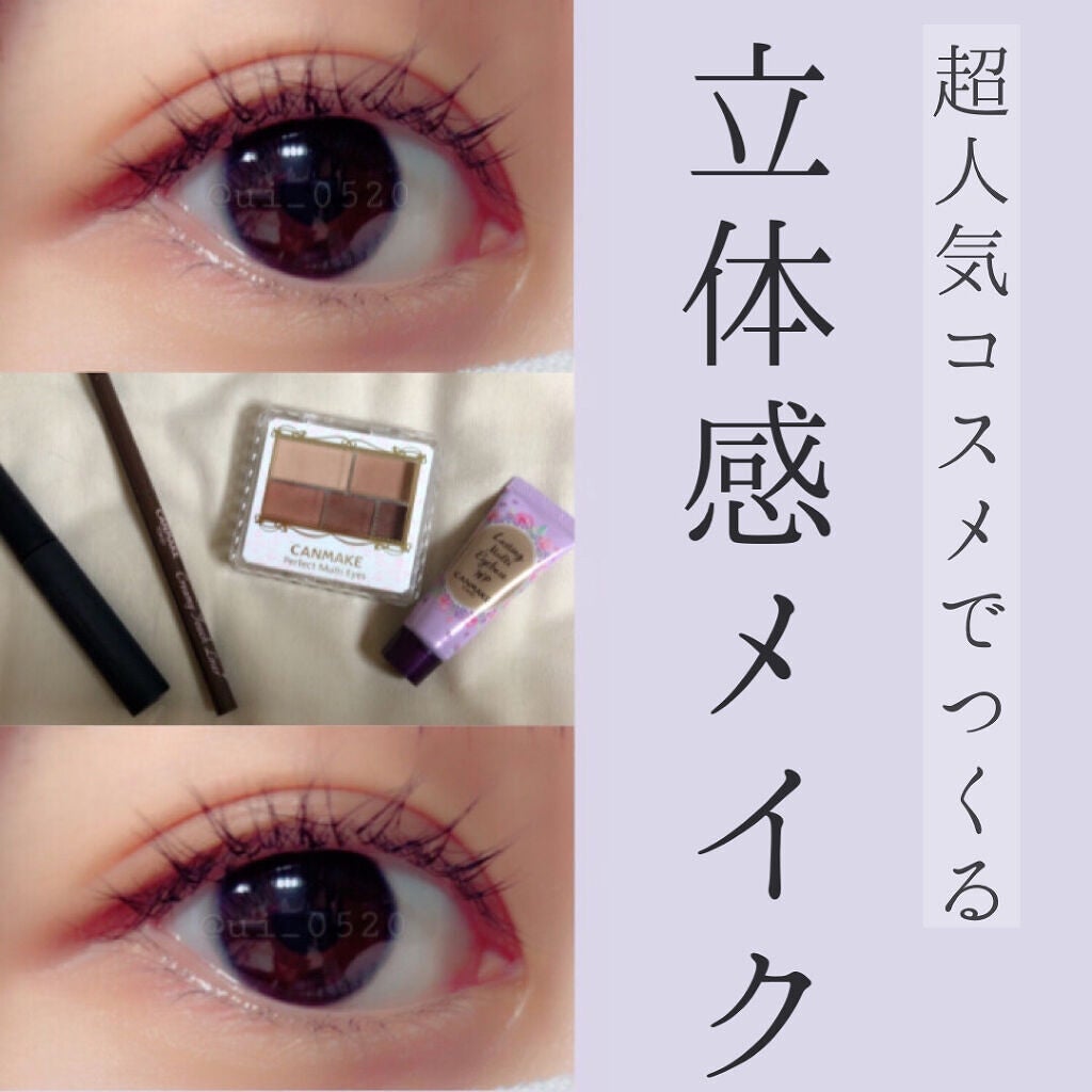 ラスティングマルチアイベース WP/キャンメイク/アイシャドウベースを使ったクチコミ(1枚目)