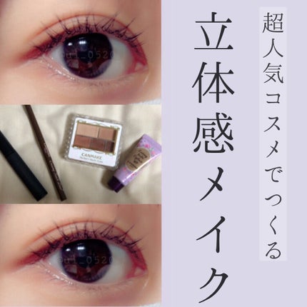 ラスティングマルチアイベース WP/キャンメイク/アイシャドウベースを使ったクチコミ(1枚目)