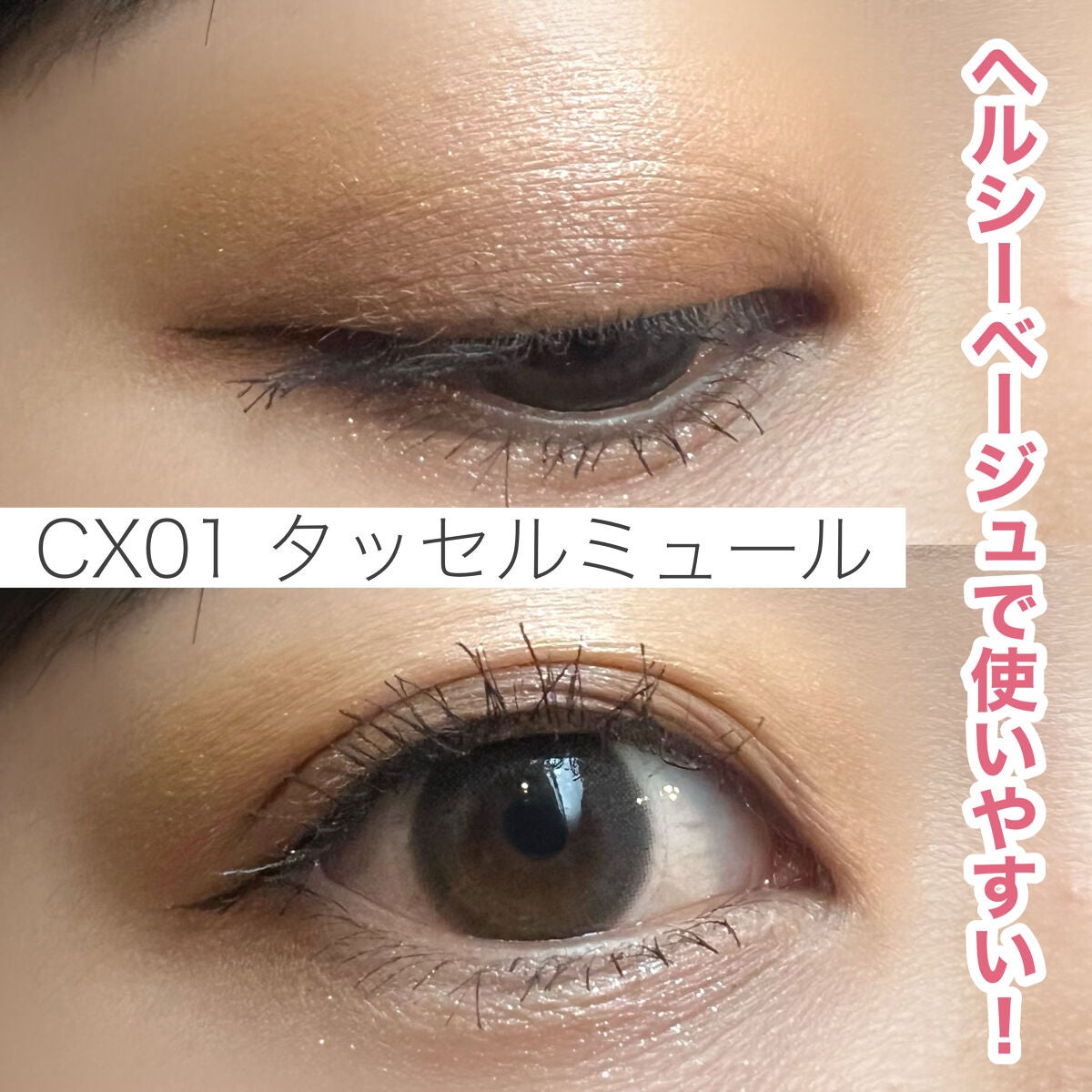 リアルクローズシャドウ/excel/アイシャドウパレットを使ったクチコミ(5枚目)