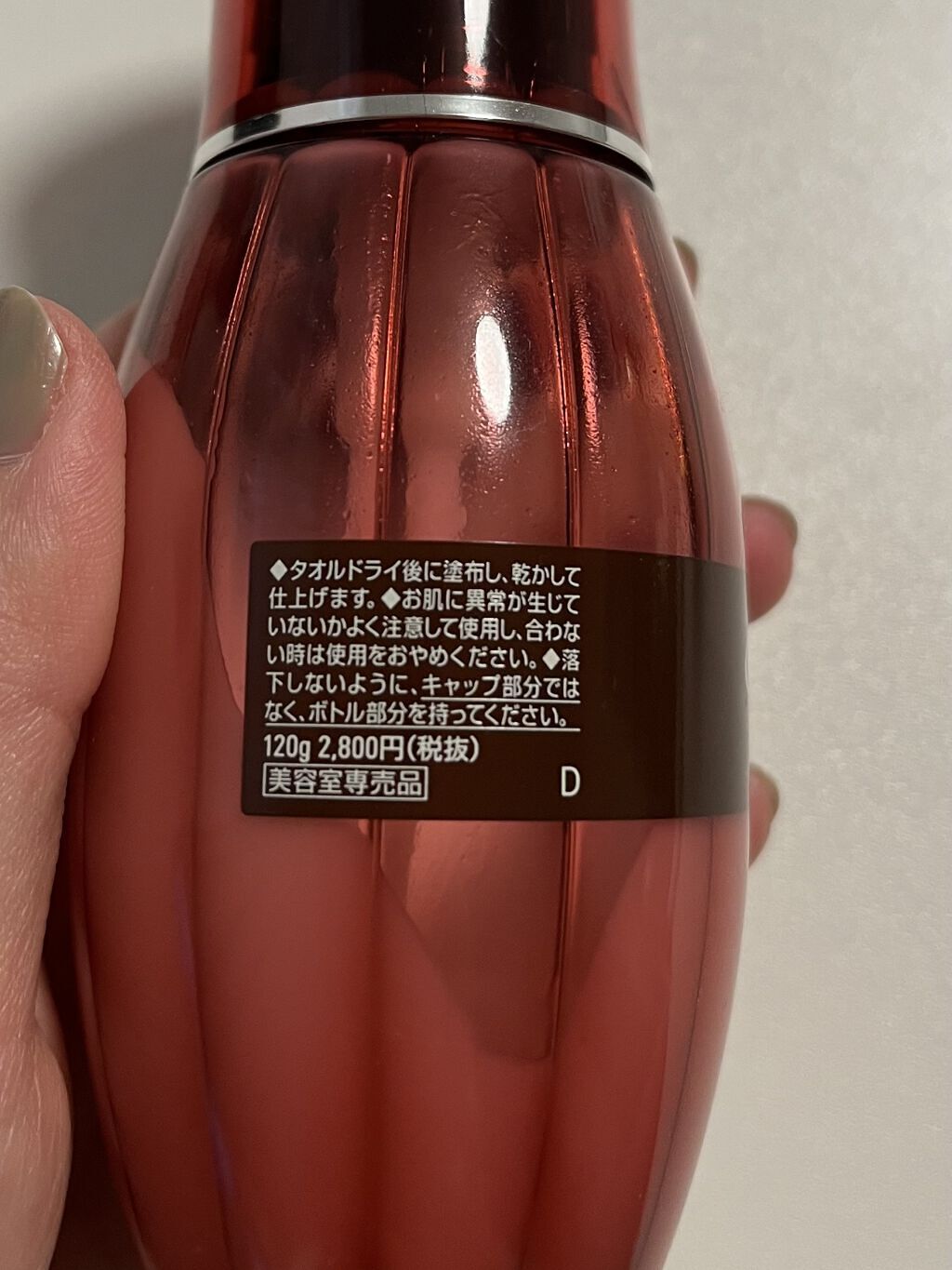 グレイスオン エマルジョン/エルジューダ/ヘアミルクを使ったクチコミ（3枚目）