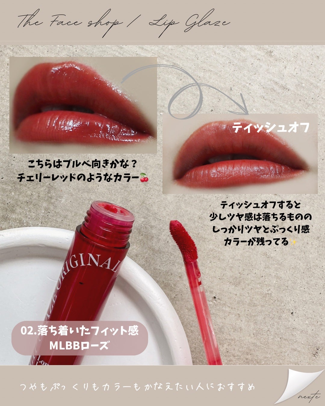 FMGT リップグレーズ/THE FACE SHOP/口紅を使ったクチコミ(4枚目)