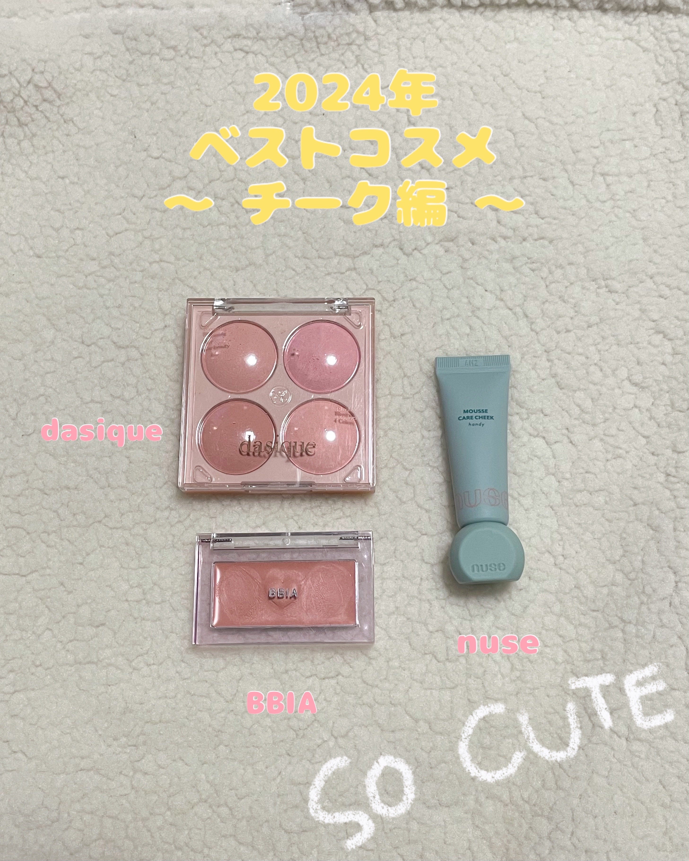 レディトゥーウェアダウニーチーク 06 ダウニーフィグ/BBIA/ジェル・クリームチークを使ったクチコミ（1枚目）