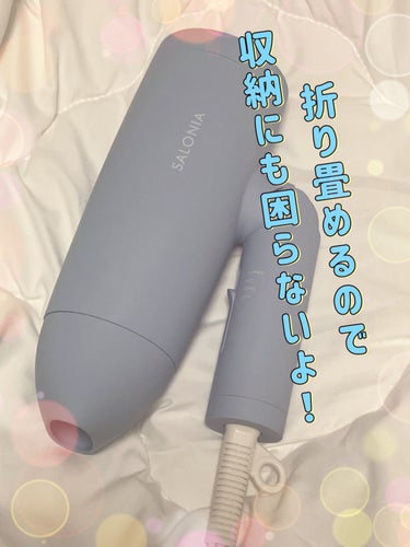 SALONIA スピーディーイオンドライヤーのクチコミ「限定色🩵シンフォニーブルー
SALONIA/スピーディーイオンドライヤー

ヘアアイロンでお気.....」（2枚目）