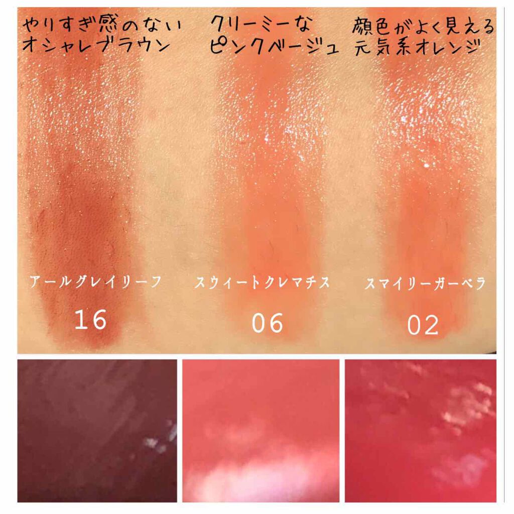 ステイオンバームルージュ/キャンメイク/口紅を使ったクチコミ(2枚目)