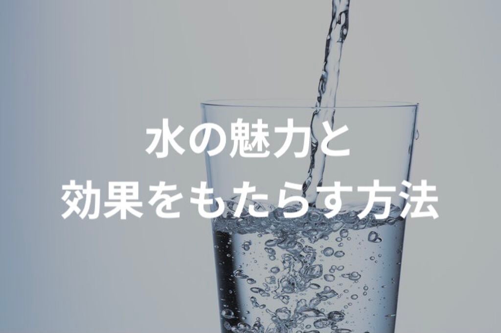 ひまわり on LIPS 「水を飲む習慣をつけることで「痩せ体質」になる。尿水が多くなる。..」(1枚目)