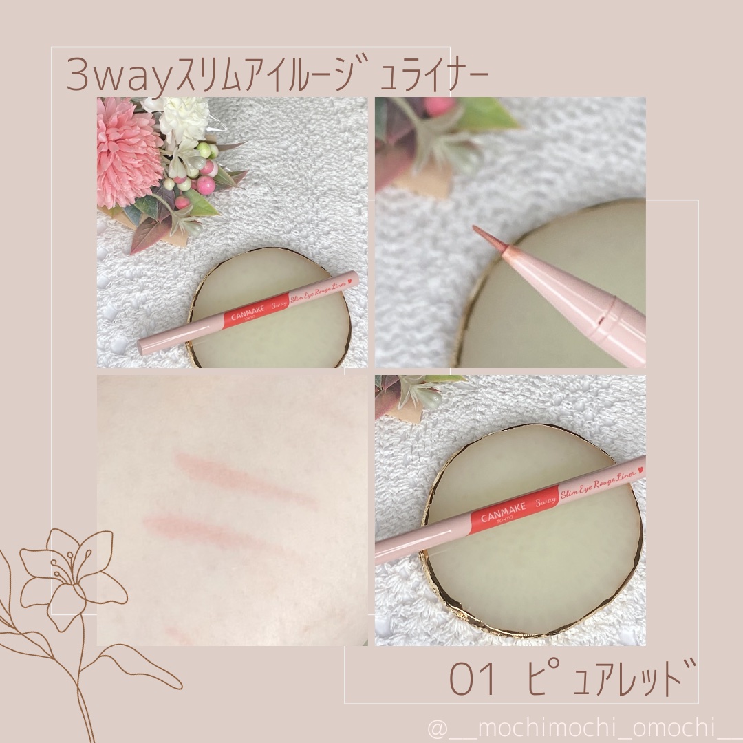3wayスリムアイルージュライナー/キャンメイク/リキッドアイライナーを使ったクチコミ（2枚目）