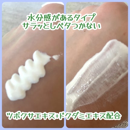 グリーンマイルドアップサンプラス/Dr.G/日焼け止めクリームを使ったクチコミ(3枚目)