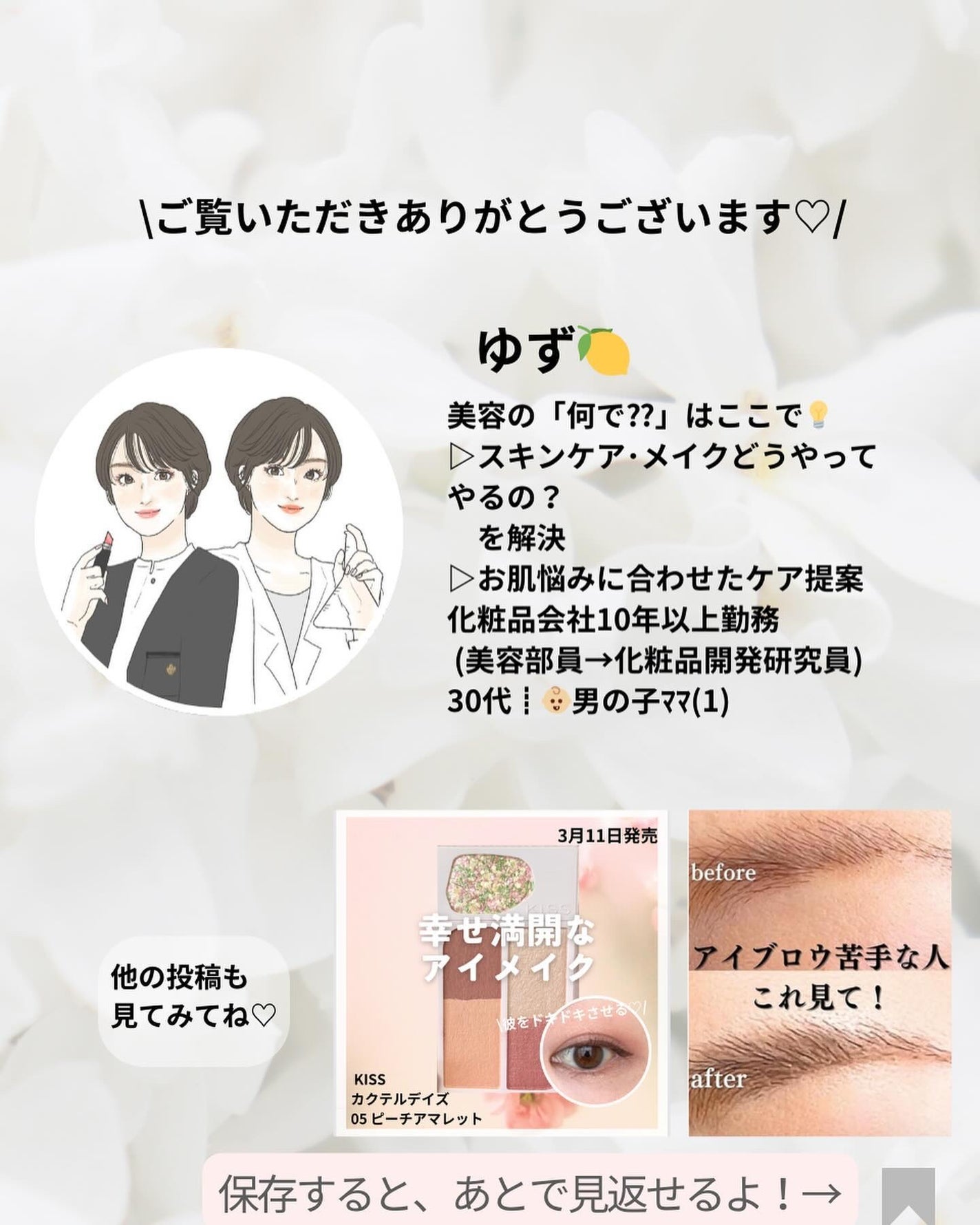 ã¹ã«ã€ã〠ã³ã¹ããã¯ãã©ã¹ã/MAYBELLINE NEW YORK/ãã¹ã«ã©ã䜿ã£ãã¯ãã³ãïŒ7æç®ïŒ