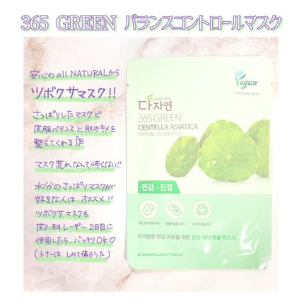 オールナチュラル マスクパックDK/allNATURAL/シートマスク・パックを使ったクチコミ(3枚目)