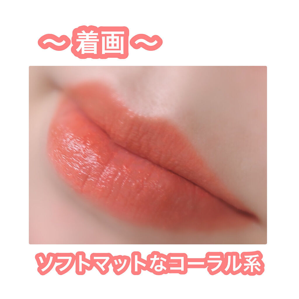 エアリー マットティント 2021 Green Holidays Edition/innisfree/口紅を使ったクチコミ（3枚目）