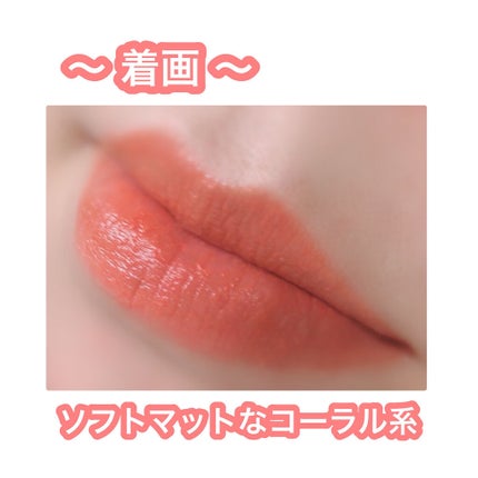 エアリー マットティント 2021 Green Holidays Edition/innisfree/口紅を使ったクチコミ(3枚目)