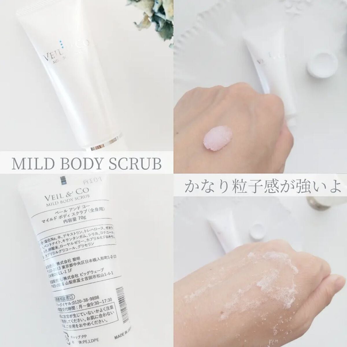 マイルドソルトウォッシュ/VEIL&Co/その他洗顔料を使ったクチコミ(5枚目)