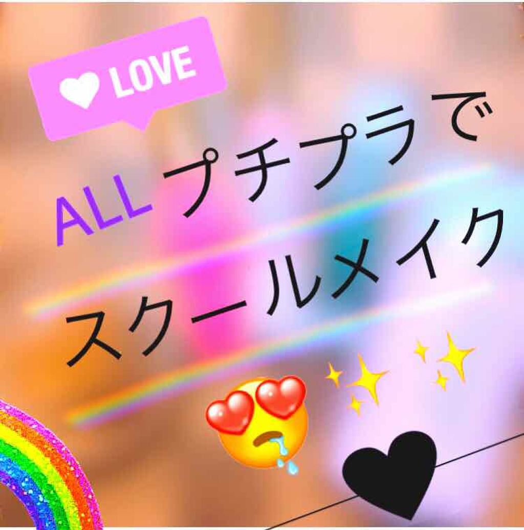 ステイオンバームルージュ/キャンメイク/口紅を使ったクチコミ（1枚目）