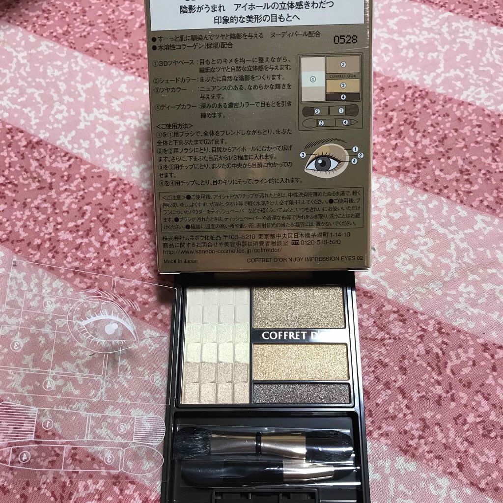 ヌーディインプレッションアイズ 02 ゴールドブラウン/コフレドール/アイシャドウパレットを使ったクチコミ（1枚目）