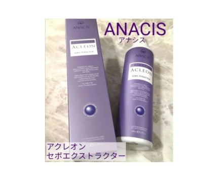 ベラコントゥアーフォーミングクリーム/ANACIS/フェイスクリームを使ったクチコミ(8枚目)