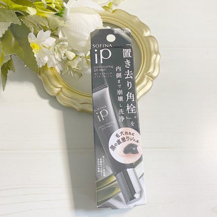 ソフィーナ iP ポア クリアリング ジェル ウォッシュ/SOFINA iP/その他洗顔料を使ったクチコミ(1枚目)