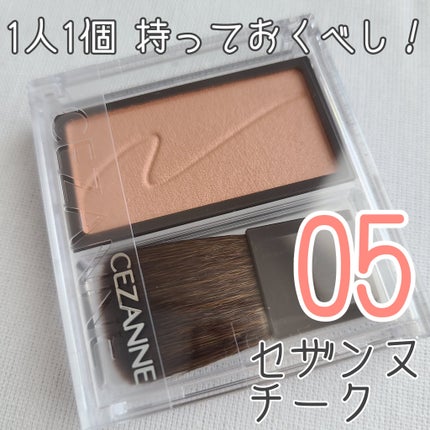 チークブラッシュ/CEZANNE/パウダーチークを使ったクチコミ(1枚目)