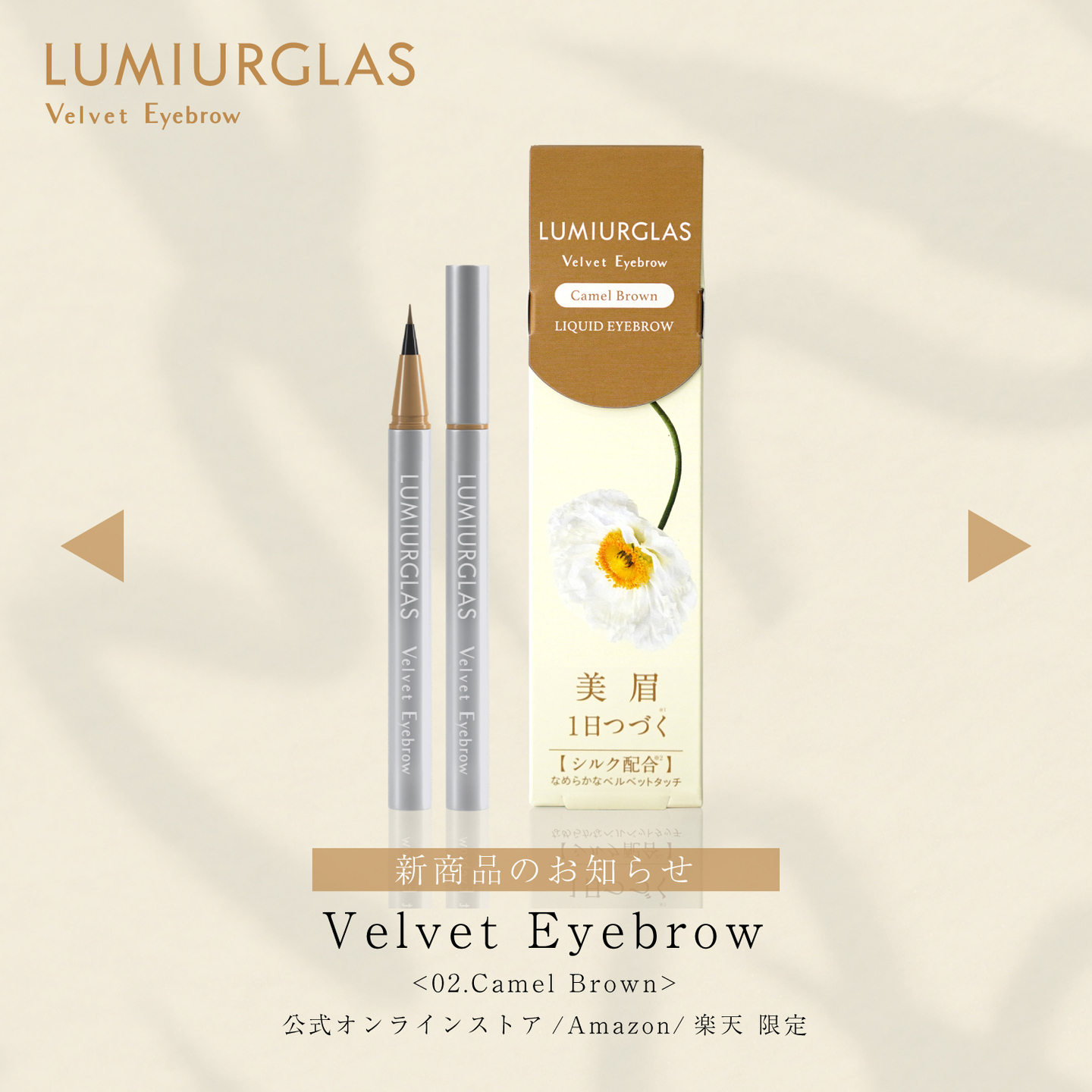 ベルベットアイブロウ/LUMIURGLAS/リキッドアイブロウを使ったクチコミ（2枚目）