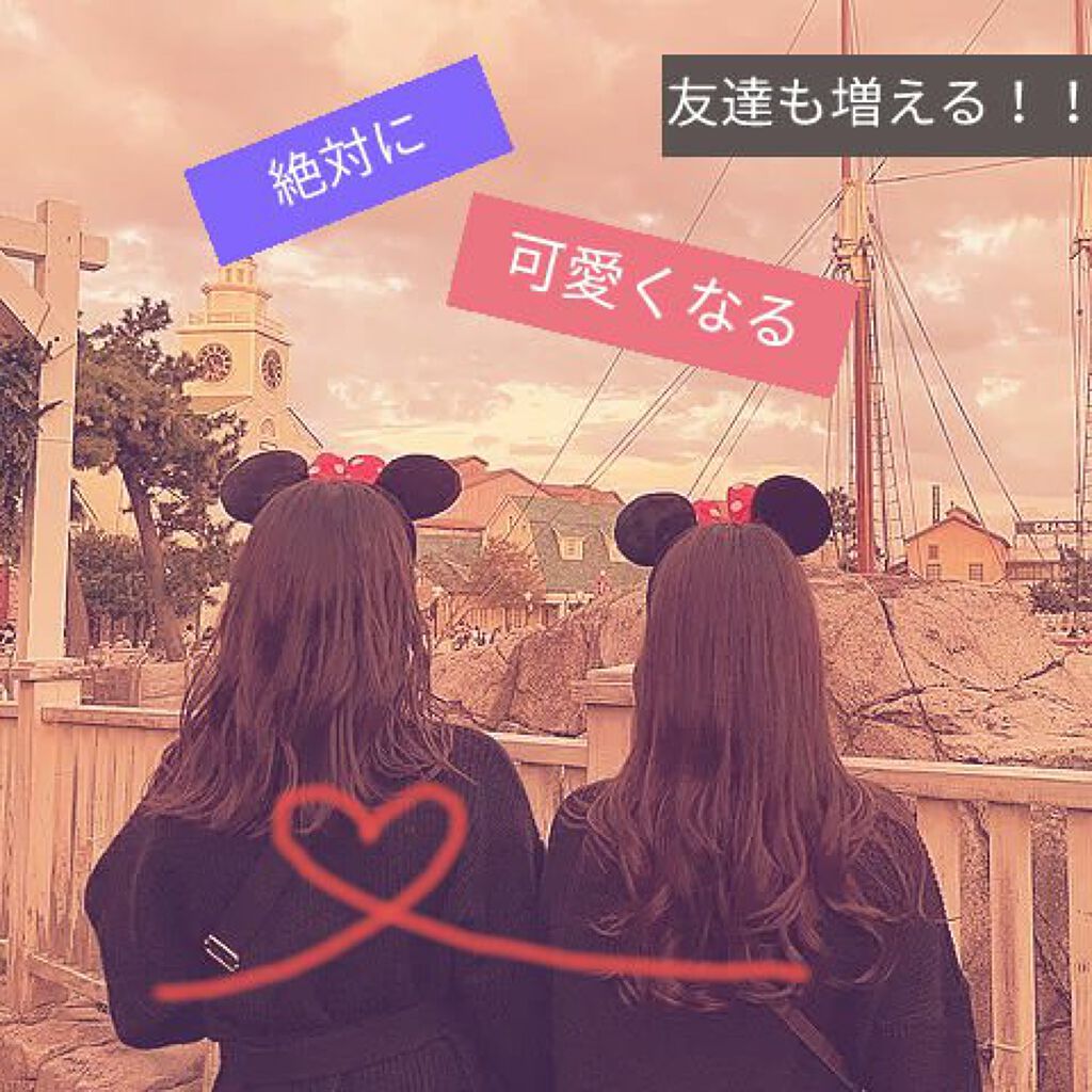 ゆにこ〜ん(,,>᎑<,,)*•.❥* on LIPS 「☁絶対に可愛くなる♥︎可愛い女の子になる方法(,,>᎑<,,)..」(1枚目)